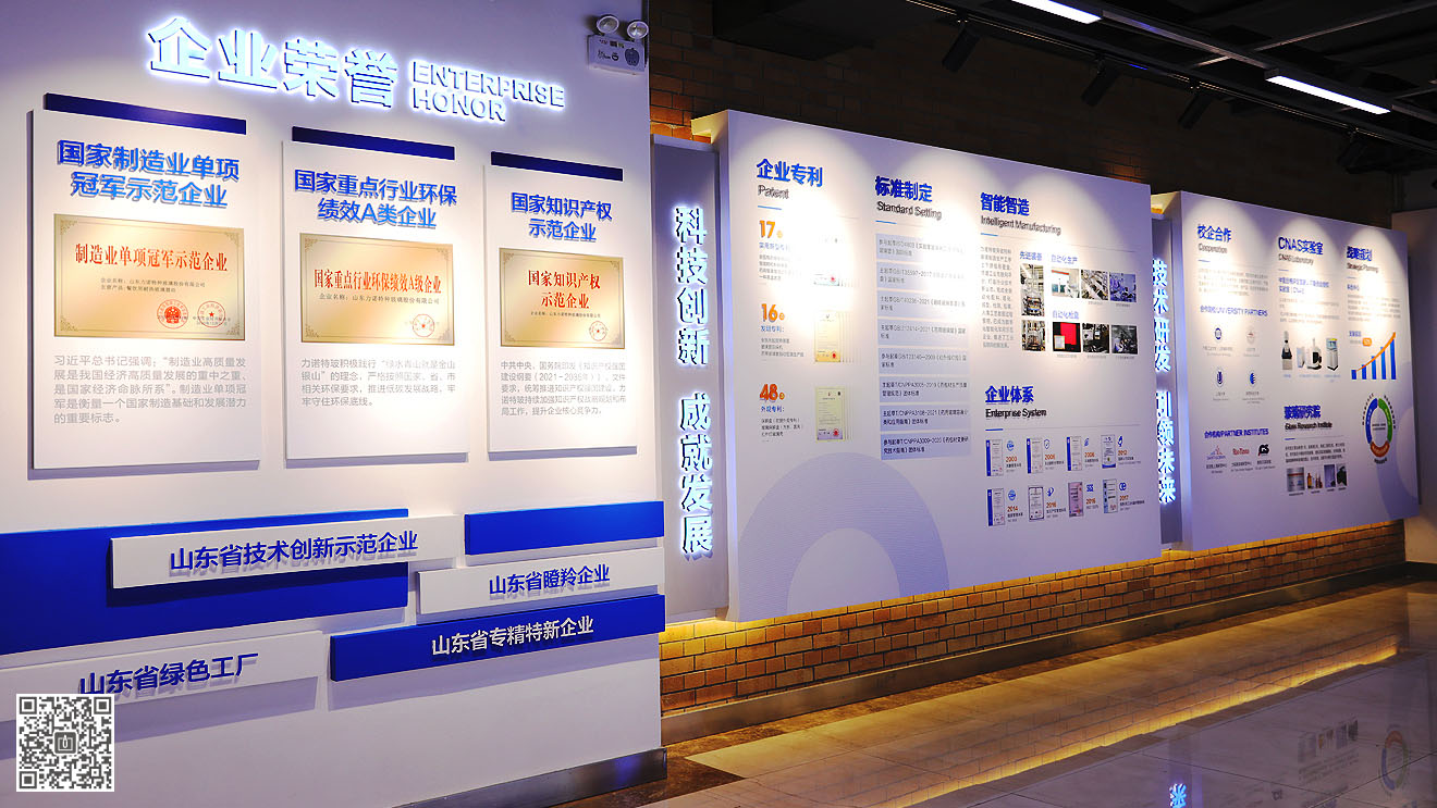力諾特玻企業(yè)文化展廳設計施工